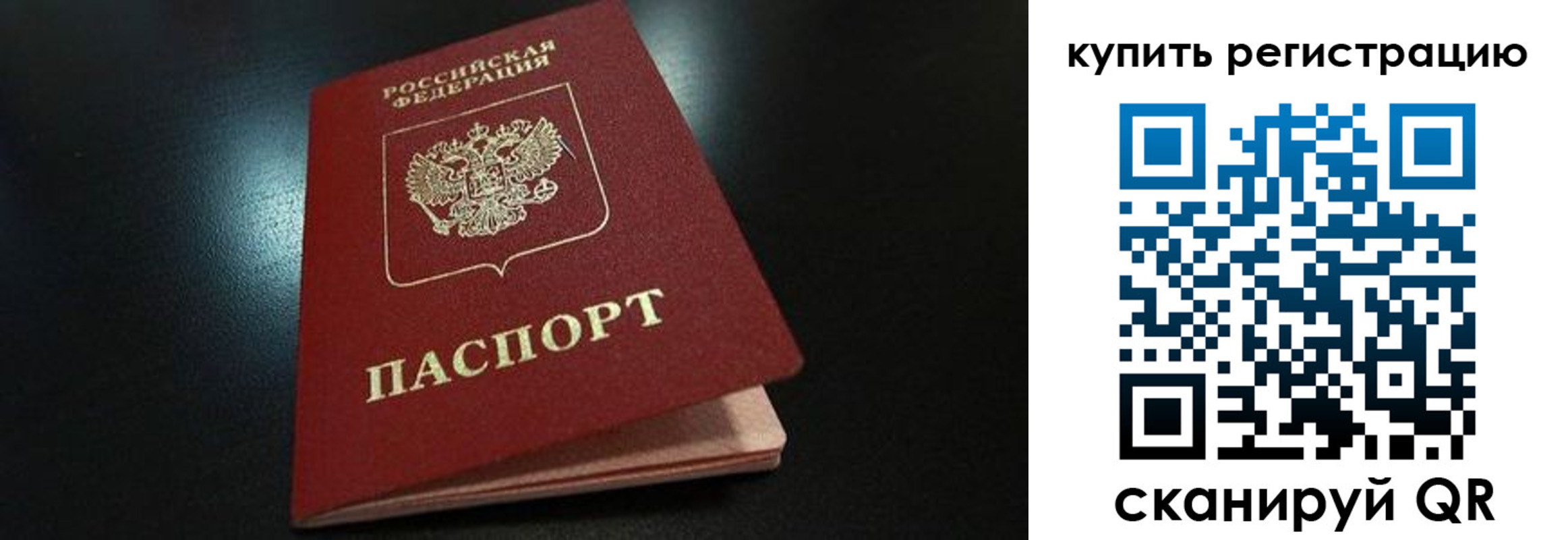 временная регистрация гарантия в Октябрьске