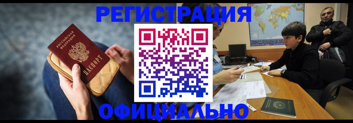 временная регистрация адрес в Октябрьске