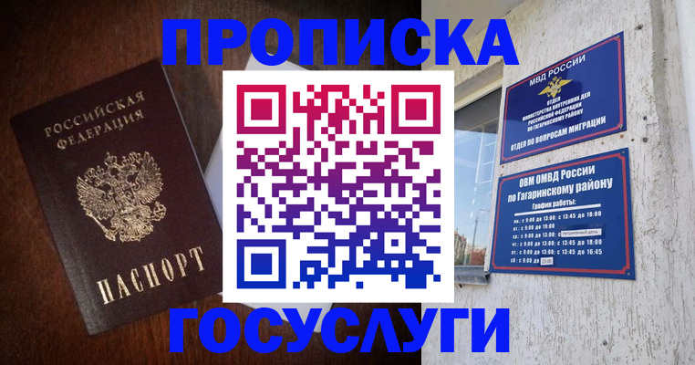 пропишу в квартире в Октябрьске
