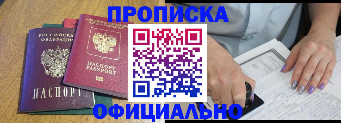 временная регистрация гарантия в Октябрьске