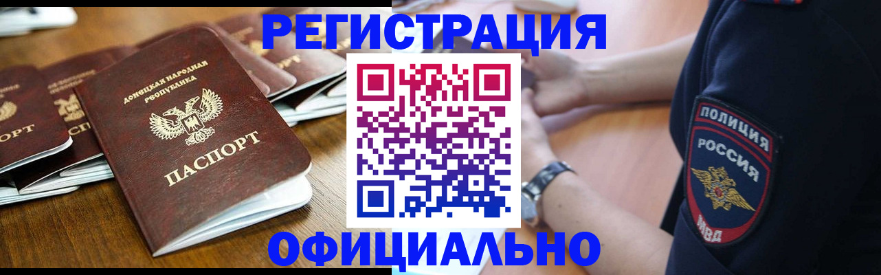 прописка паспорт в Октябрьске
